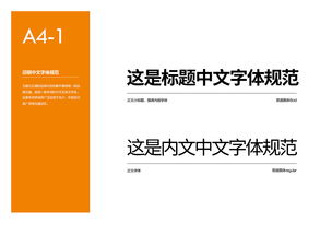 教育行业品牌视觉识别系统（VI）管理手册 平面设计指南